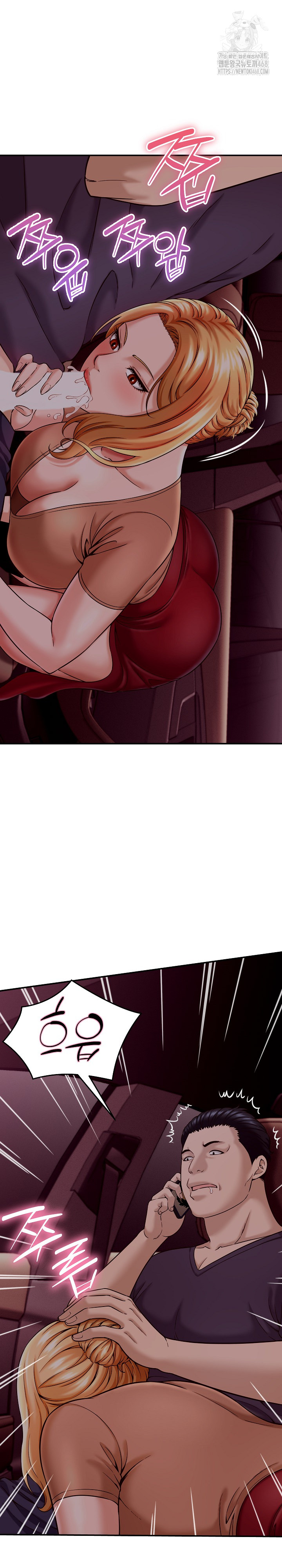 I’ve Come to Share a Secret With My Friend’s Wife Raw - Chapter 17 [photo 17] - MangaPorn