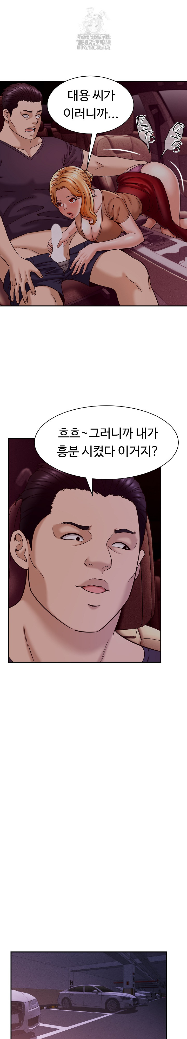 I’ve Come to Share a Secret With My Friend’s Wife Raw - Chapter 17 [photo 22] - MangaPorn