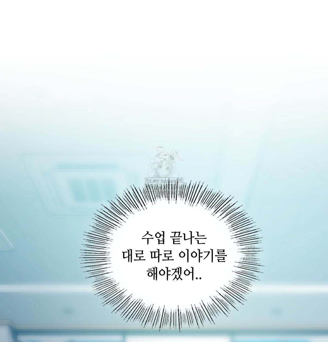 The Professor’s Secret Account Raw - Chapter 7 [photo 102] - MangaPorn