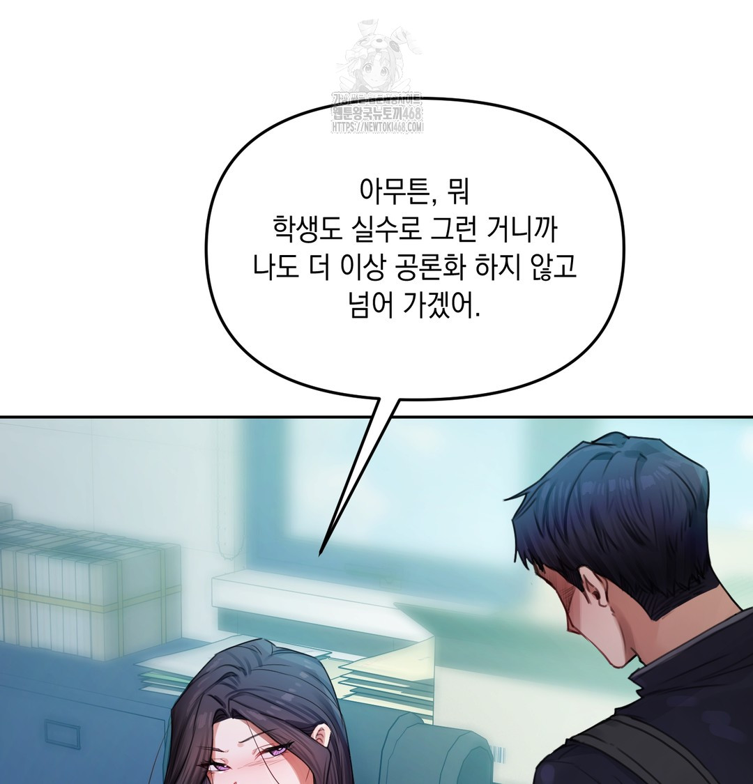 The Professor’s Secret Account Raw - Chapter 7 [photo 124] - MangaPorn