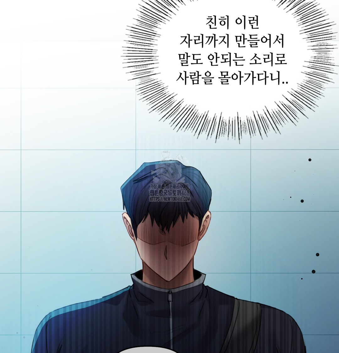 The Professor’s Secret Account Raw - Chapter 7 [photo 129] - MangaPorn
