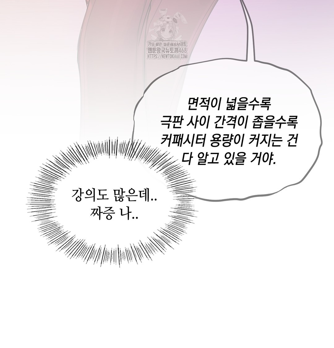 The Professor’s Secret Account Raw - Chapter 7 [photo 34] - MangaPorn
