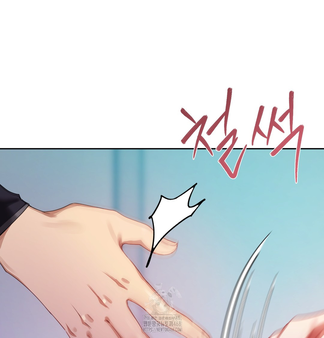 The Professor’s Secret Account Raw - Chapter 7 [photo 56] - MangaPorn