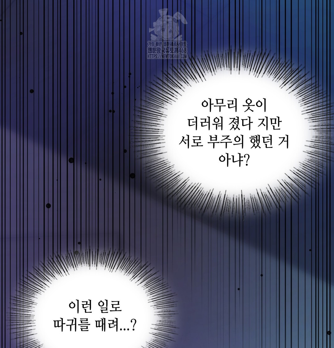 The Professor’s Secret Account Raw - Chapter 7 [photo 71] - MangaPorn