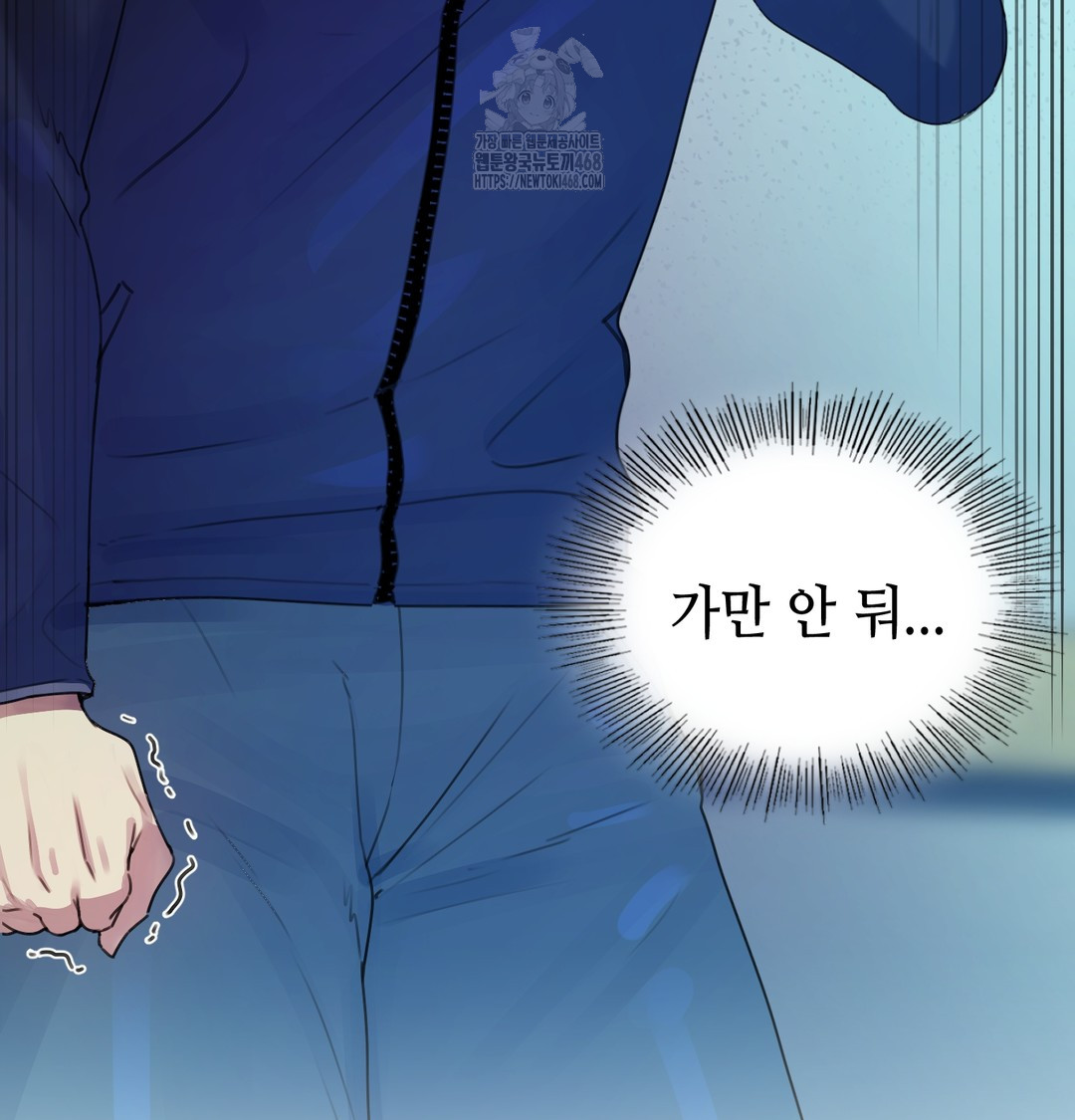 The Professor’s Secret Account Raw - Chapter 7 [photo 73] - MangaPorn