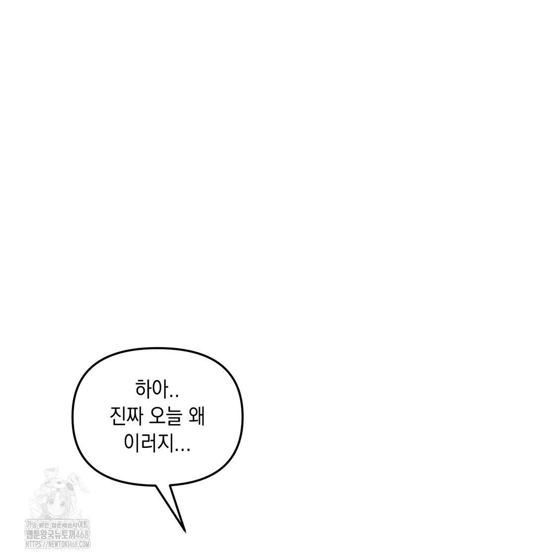 The Professor’s Secret Account Raw - Chapter 7 [photo 75] - MangaPorn