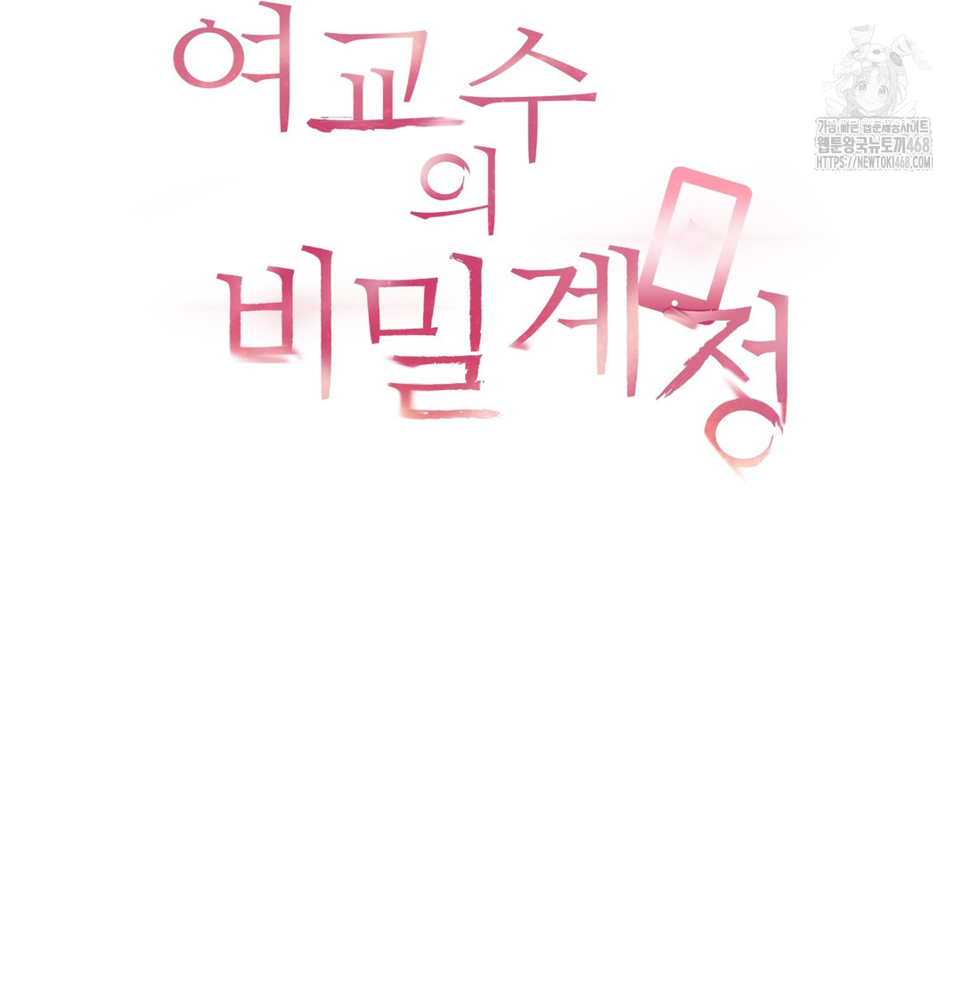 The Professor’s Secret Account Raw - Chapter 7 [photo 8] - MangaPorn