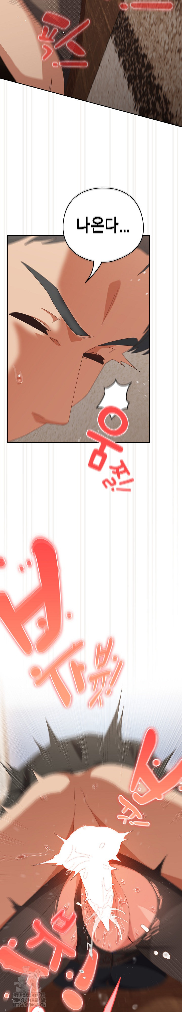 Like No Other Raw - Chapter 66 [photo 15] - MangaPorn