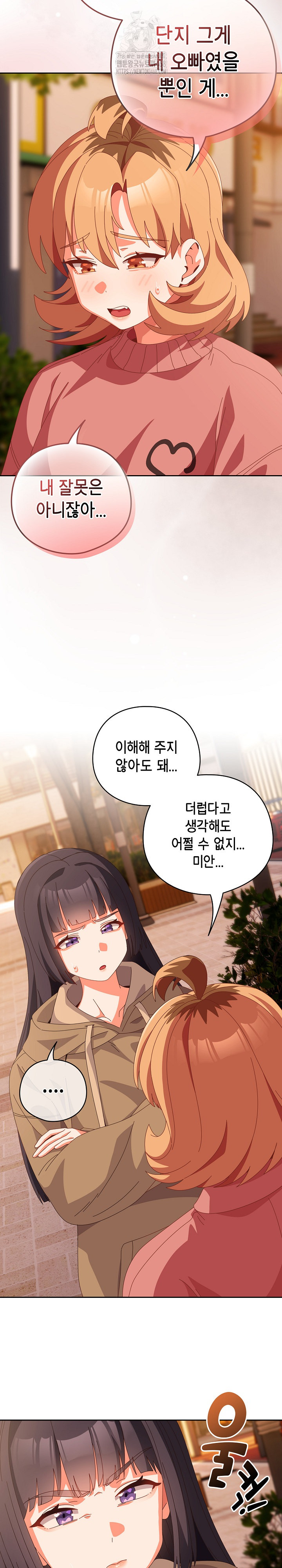 Like No Other Raw - Chapter 66 [photo 21] - MangaPorn