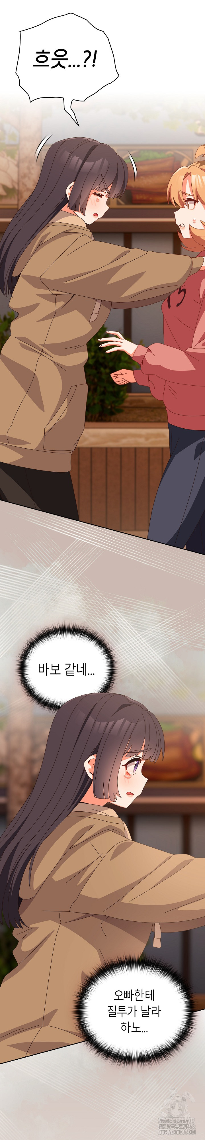 Like No Other Raw - Chapter 66 [photo 24] - MangaPorn