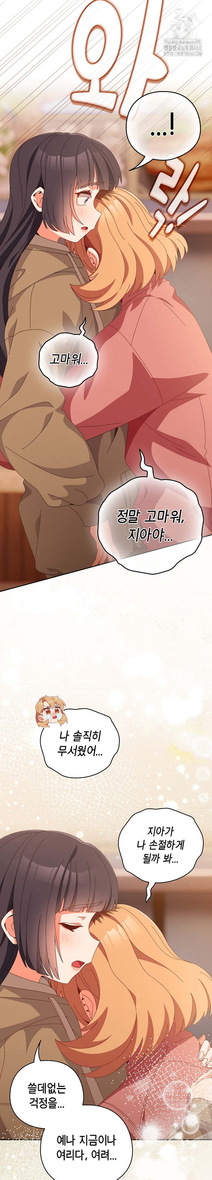 Like No Other Raw - Chapter 66 [photo 28] - MangaPorn