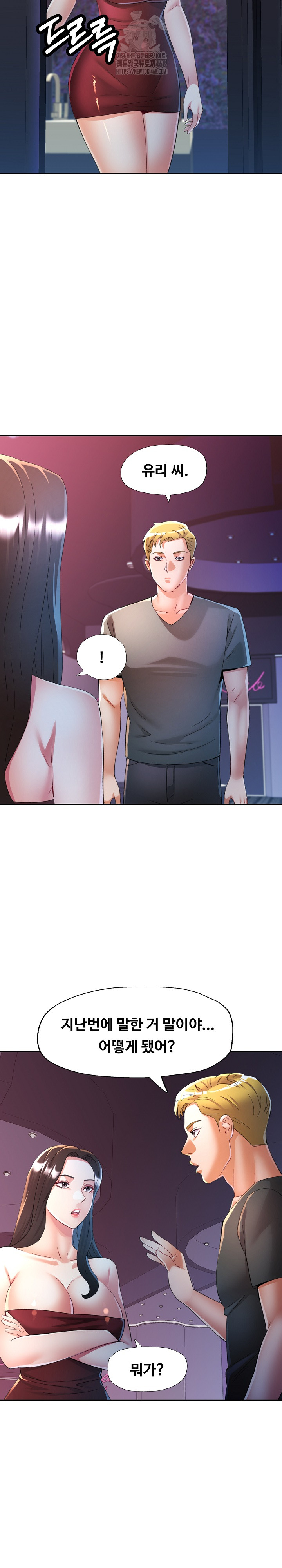 In Her Place Raw - Chapter 129 [photo 15] - MangaPorn