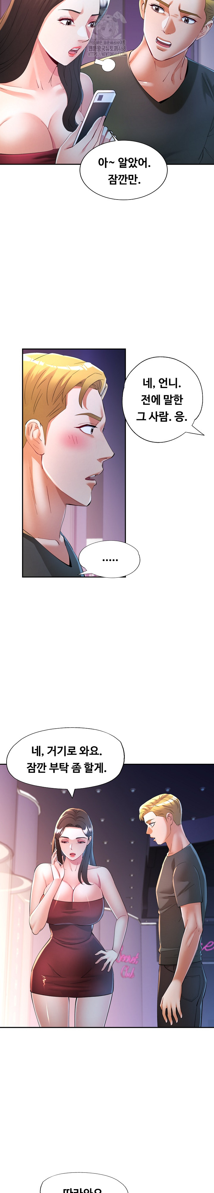 In Her Place Raw - Chapter 129 [photo 17] - MangaPorn