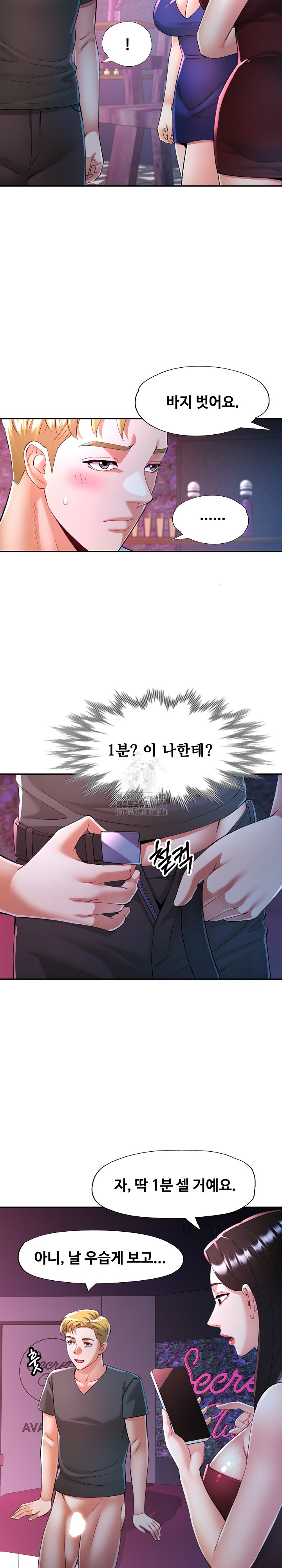 In Her Place Raw - Chapter 129 [photo 21] - MangaPorn