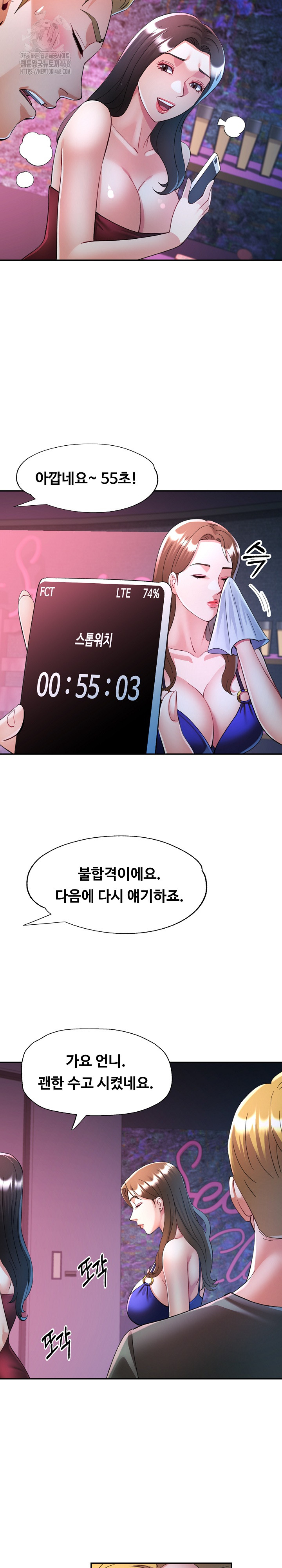 In Her Place Raw - Chapter 129 [photo 26] - MangaPorn