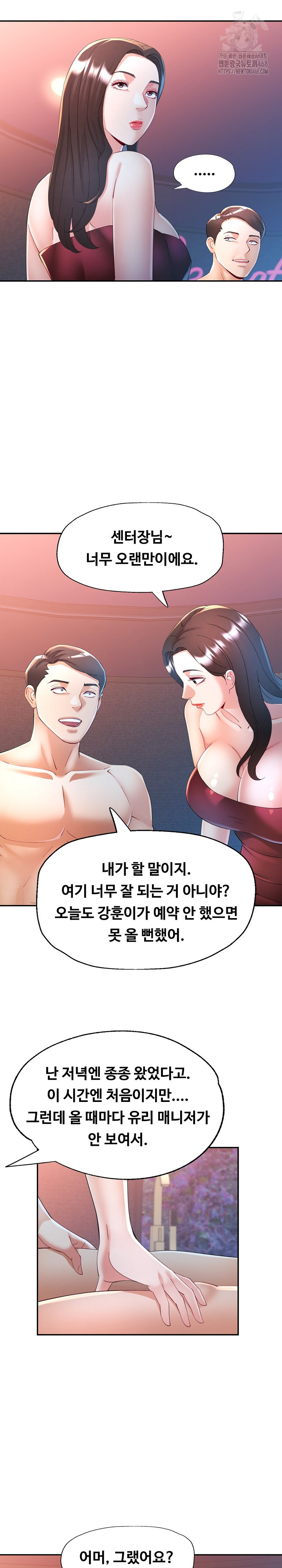 In Her Place Raw - Chapter 129 [photo 7] - MangaPorn