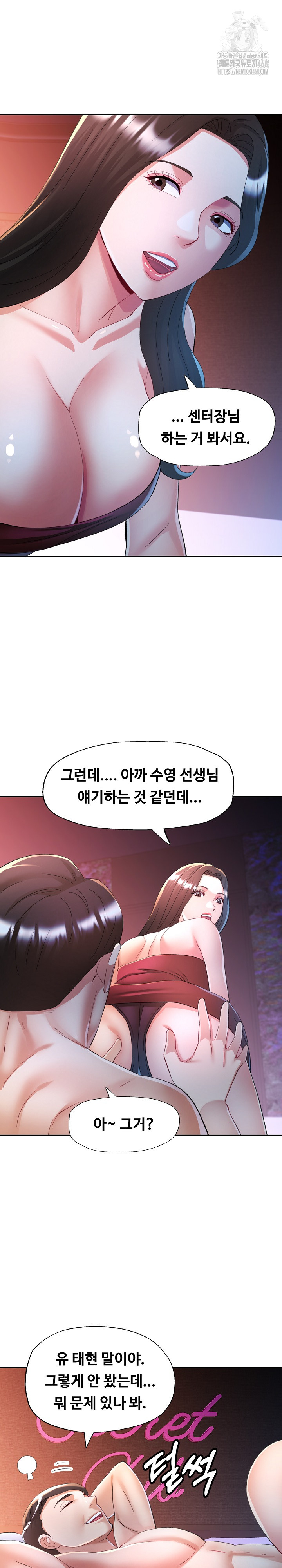 In Her Place Raw - Chapter 129 [photo 9] - MangaPorn