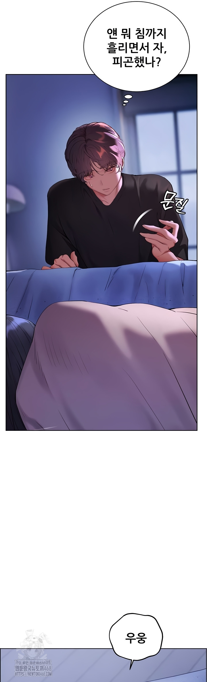 The Teachers’ Efforts Raw - Chapter 63 [photo 24] - MangaPorn