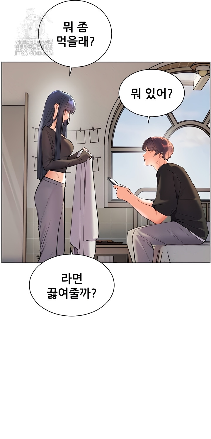 The Teachers’ Efforts Raw - Chapter 63 [photo 29] - MangaPorn