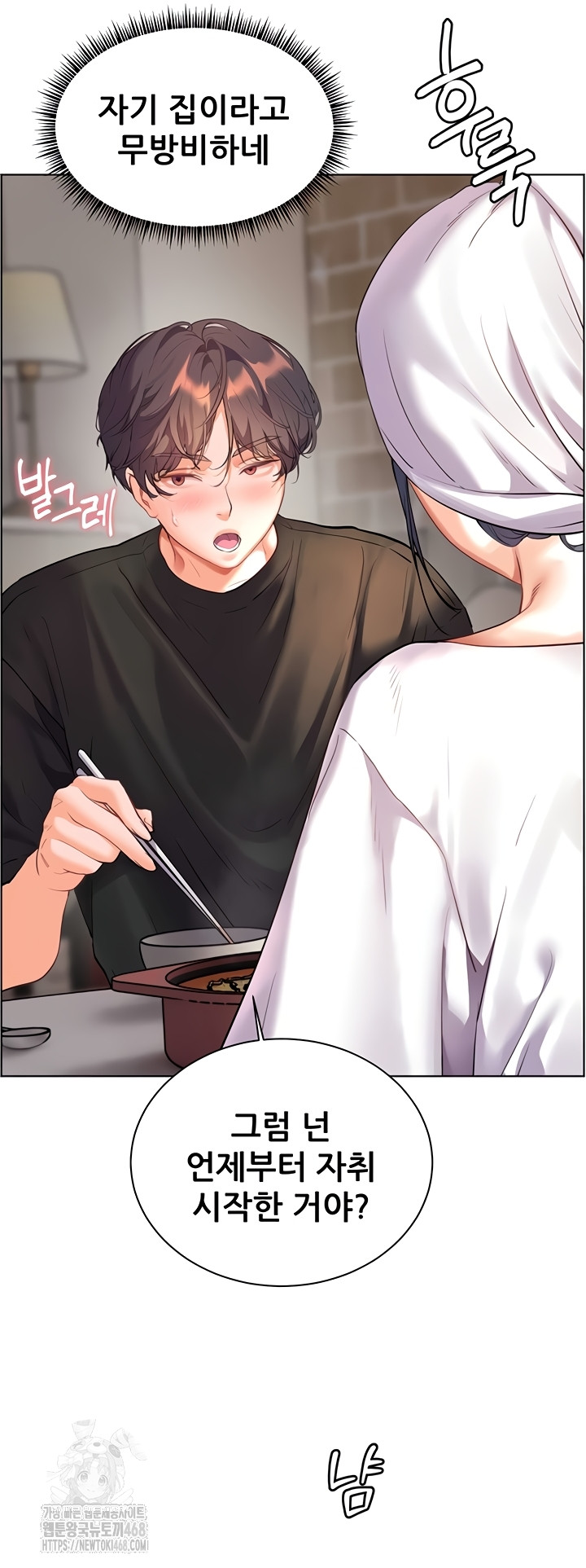 The Teachers’ Efforts Raw - Chapter 63 [photo 33] - MangaPorn