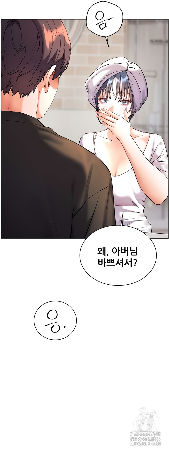 The Teachers’ Efforts Raw - Chapter 63 [photo 35] - MangaPorn