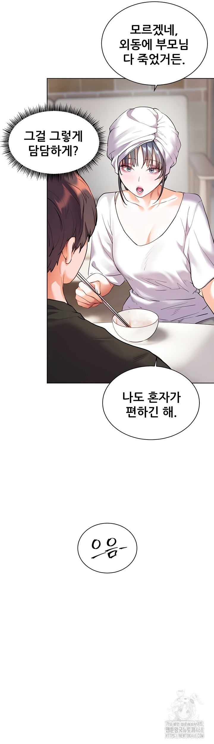 The Teachers’ Efforts Raw - Chapter 63 [photo 39] - MangaPorn