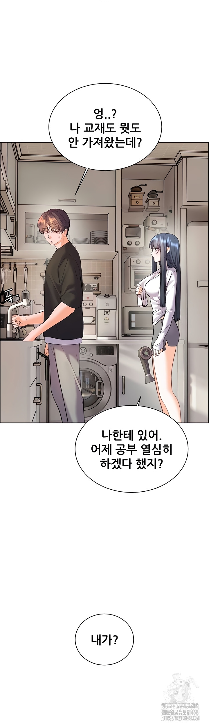The Teachers’ Efforts Raw - Chapter 63 [photo 45] - MangaPorn