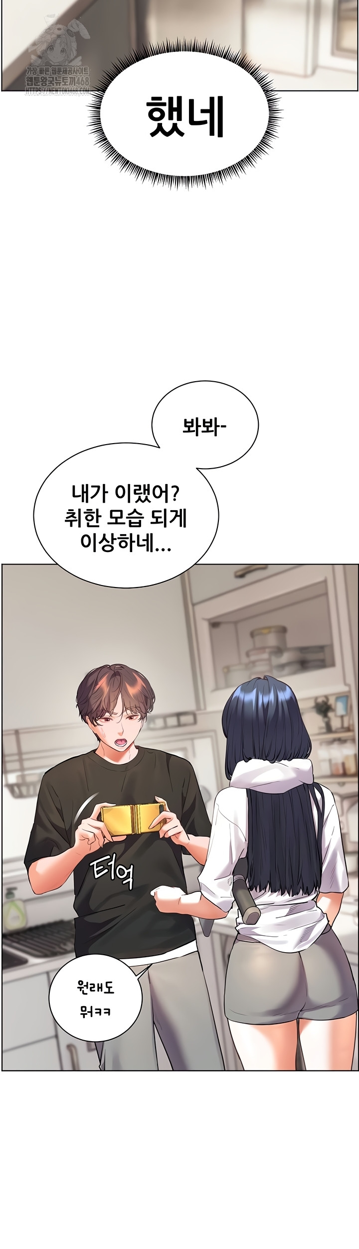 The Teachers’ Efforts Raw - Chapter 63 [photo 46] - MangaPorn