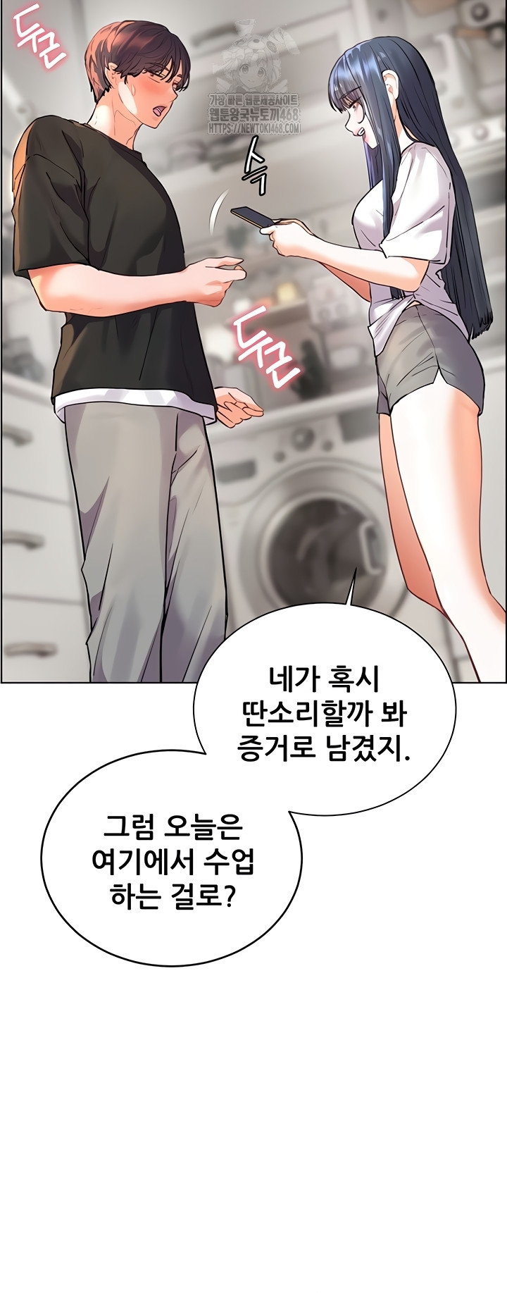 The Teachers’ Efforts Raw - Chapter 63 [photo 53] - MangaPorn