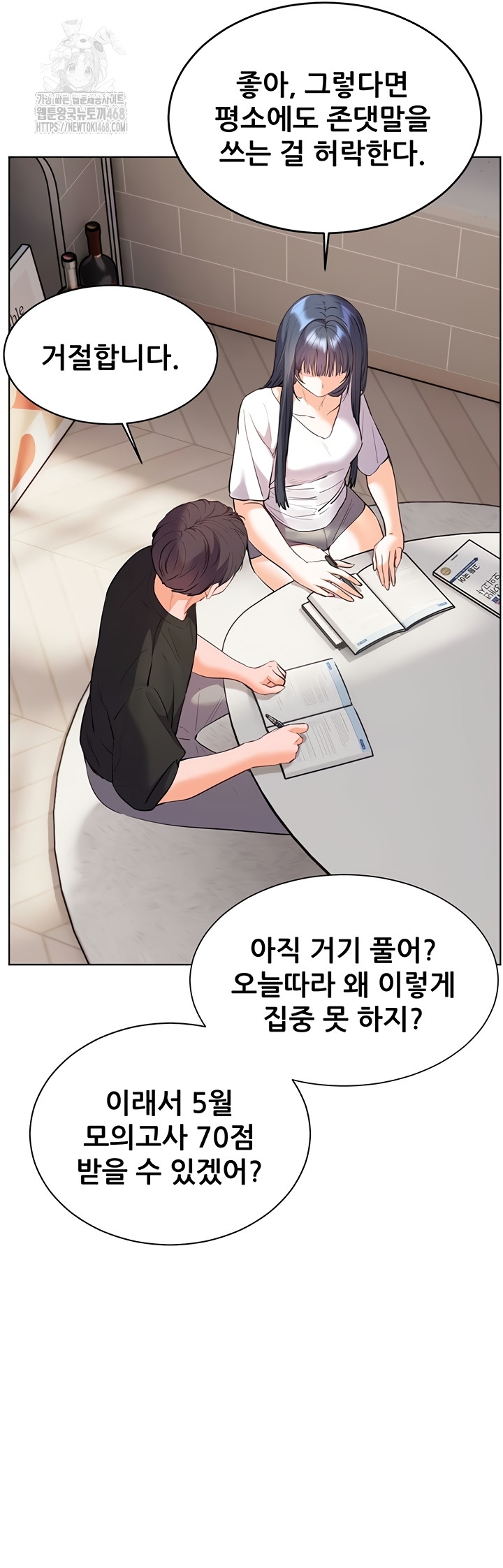 The Teachers’ Efforts Raw - Chapter 63 [photo 58] - MangaPorn