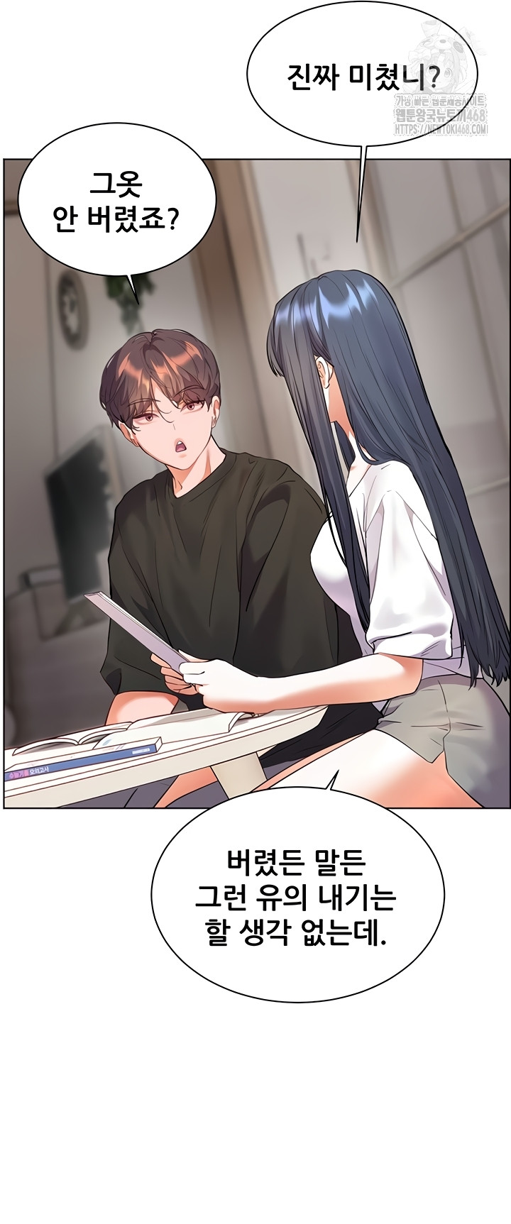 The Teachers’ Efforts Raw - Chapter 63 [photo 64] - MangaPorn