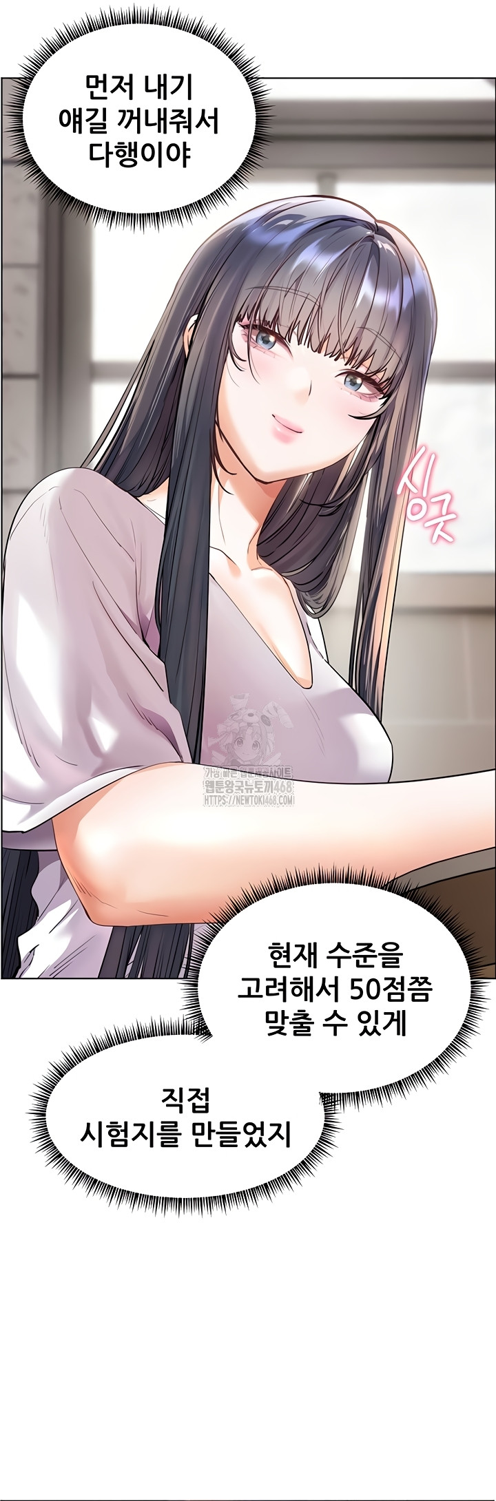 The Teachers’ Efforts Raw - Chapter 63 [photo 68] - MangaPorn