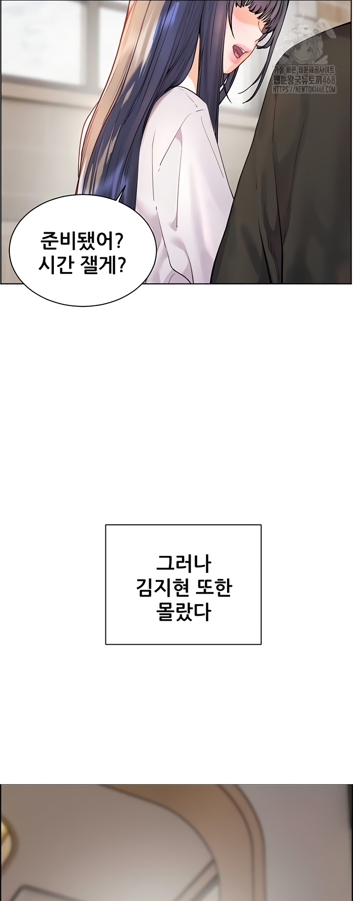 The Teachers’ Efforts Raw - Chapter 63 [photo 69] - MangaPorn