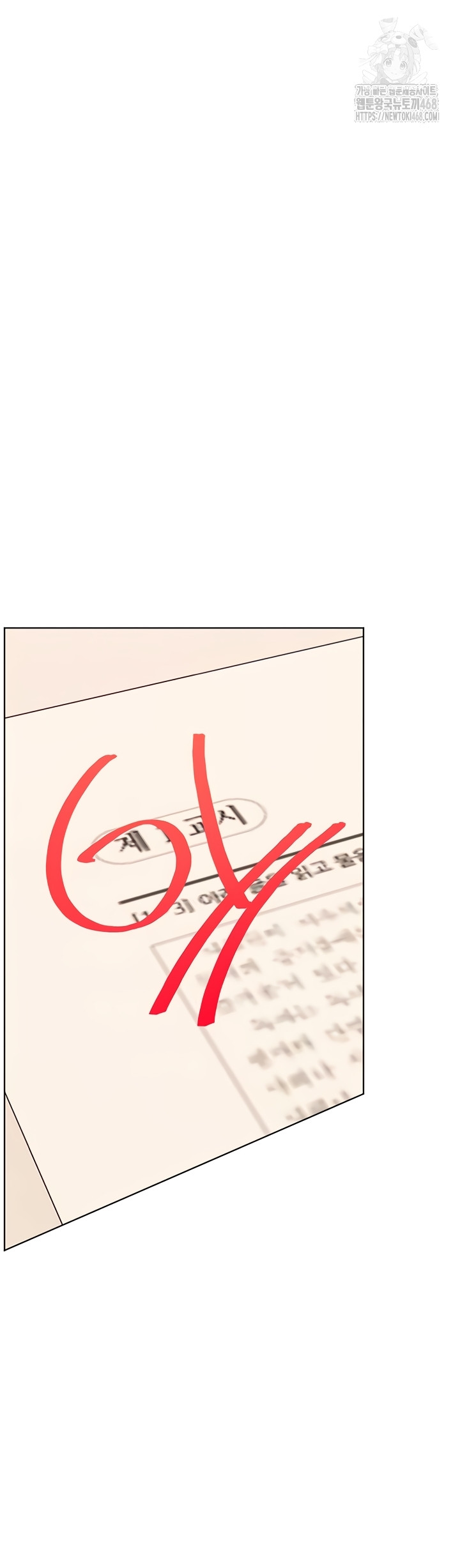 The Teachers’ Efforts Raw - Chapter 63 [photo 71] - MangaPorn