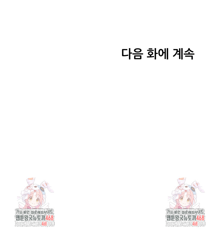 The Teachers’ Efforts Raw - Chapter 63 [photo 75] - MangaPorn