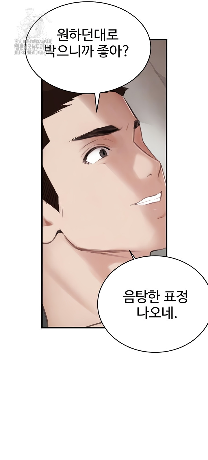 The Boss’s Daughter Raw - Chapter 56 [photo 10] - MangaPorn