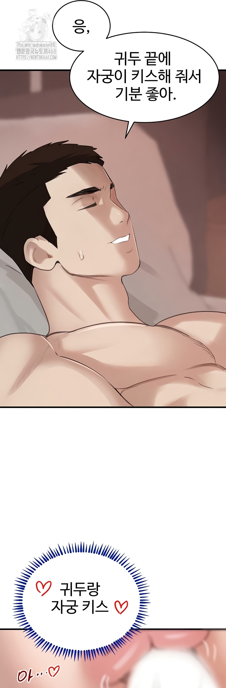 The Boss’s Daughter Raw - Chapter 56 [photo 22] - MangaPorn