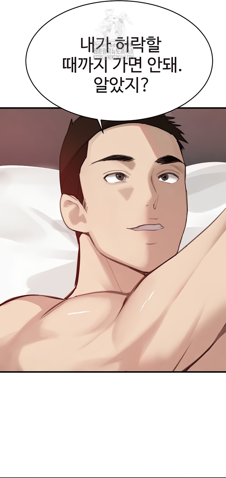 The Boss’s Daughter Raw - Chapter 56 [photo 3] - MangaPorn