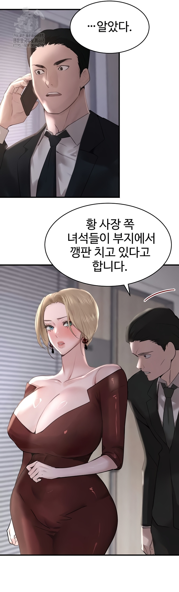 The Boss’s Daughter Raw - Chapter 56 [photo 48] - MangaPorn