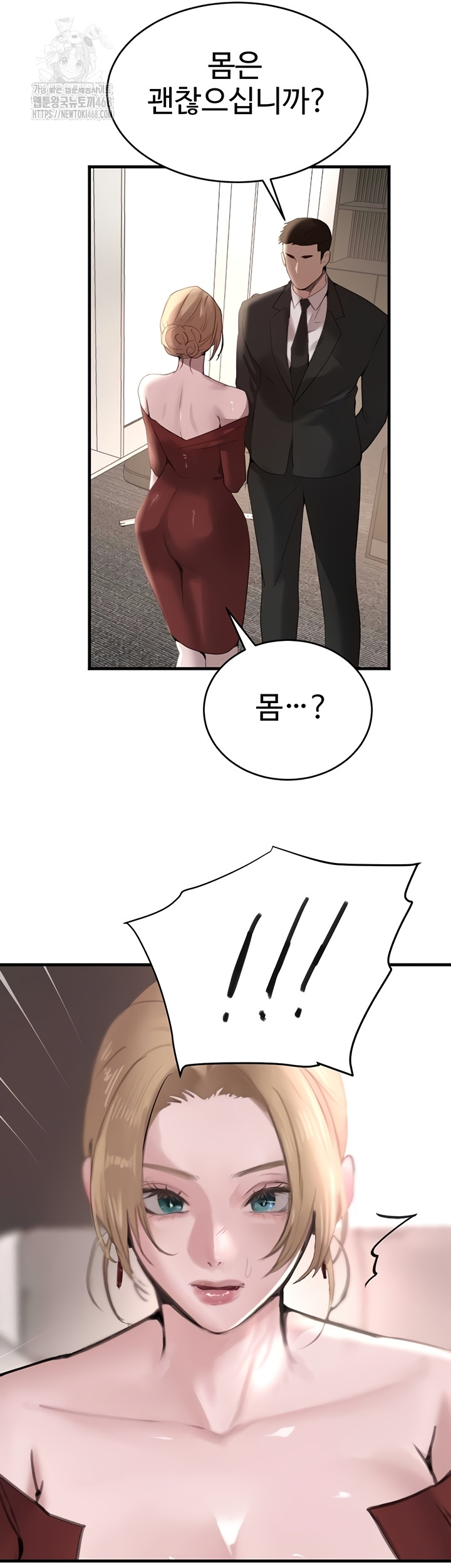 The Boss’s Daughter Raw - Chapter 56 [photo 55] - MangaPorn