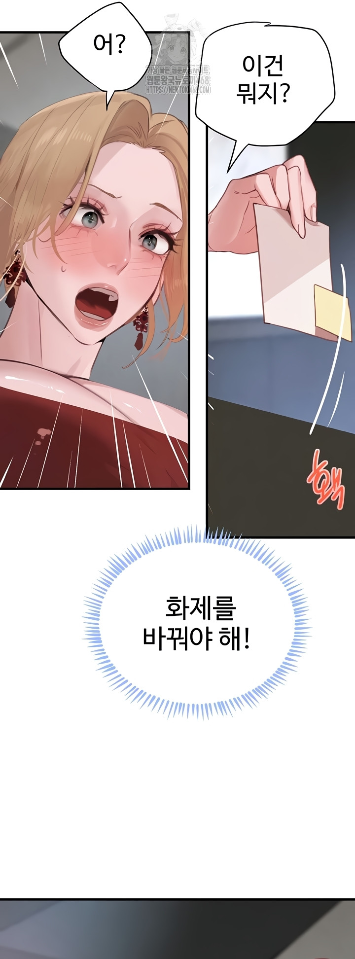 The Boss’s Daughter Raw - Chapter 56 [photo 58] - MangaPorn