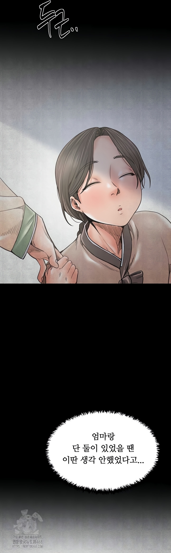 The Servant’s Story Raw - Chapter 62 [photo 11] - MangaPorn