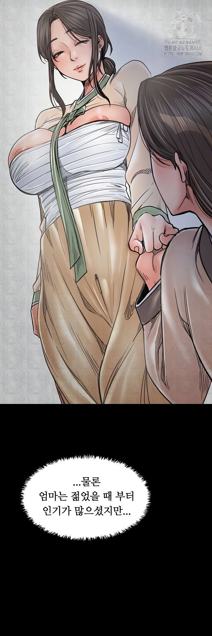 The Servant’s Story Raw - Chapter 62 [photo 12] - MangaPorn