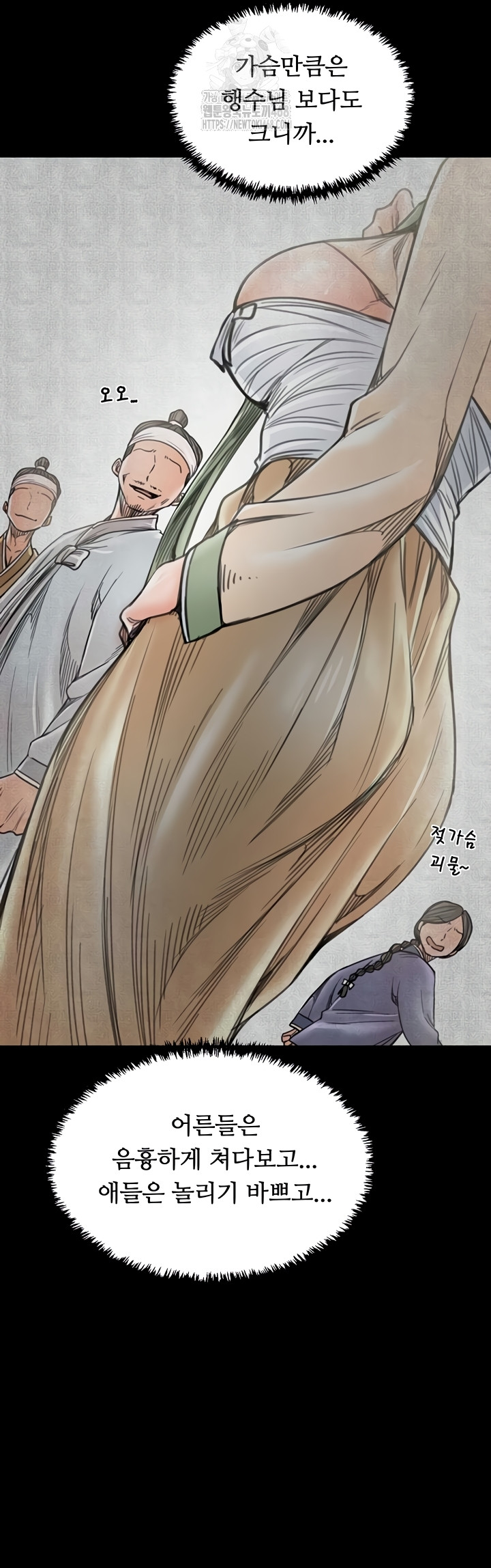 The Servant’s Story Raw - Chapter 62 [photo 13] - MangaPorn