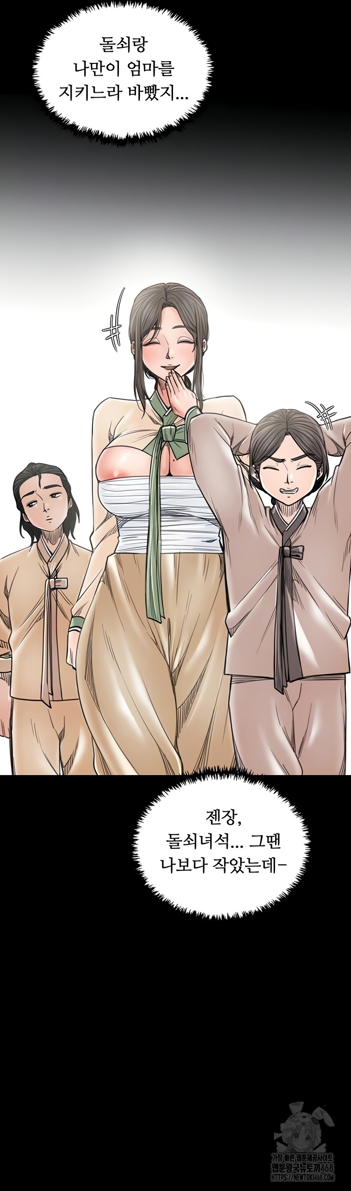 The Servant’s Story Raw - Chapter 62 [photo 14] - MangaPorn