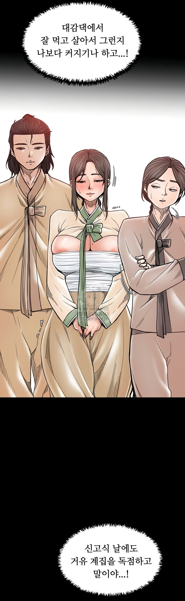 The Servant’s Story Raw - Chapter 62 [photo 15] - MangaPorn