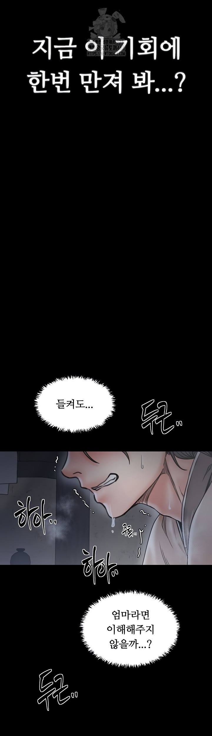 The Servant’s Story Raw - Chapter 62 [photo 19] - MangaPorn