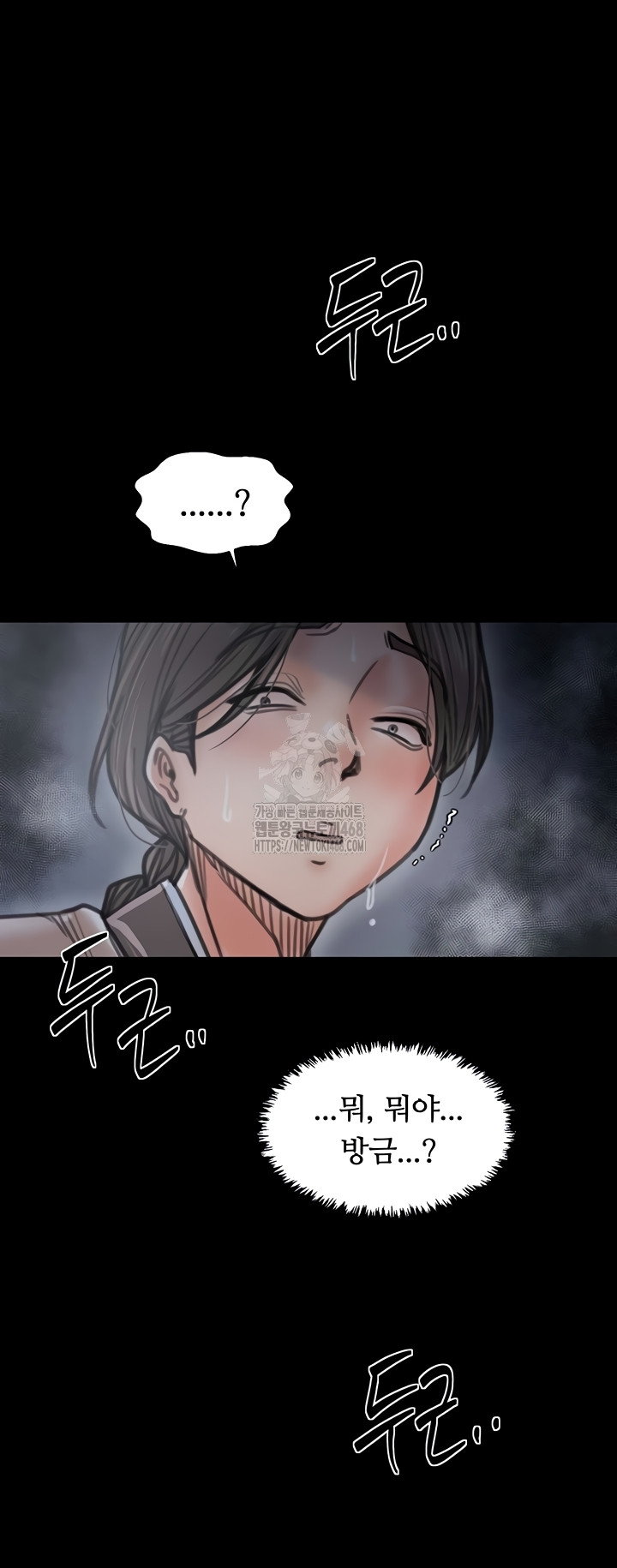 The Servant’s Story Raw - Chapter 62 [photo 2] - MangaPorn