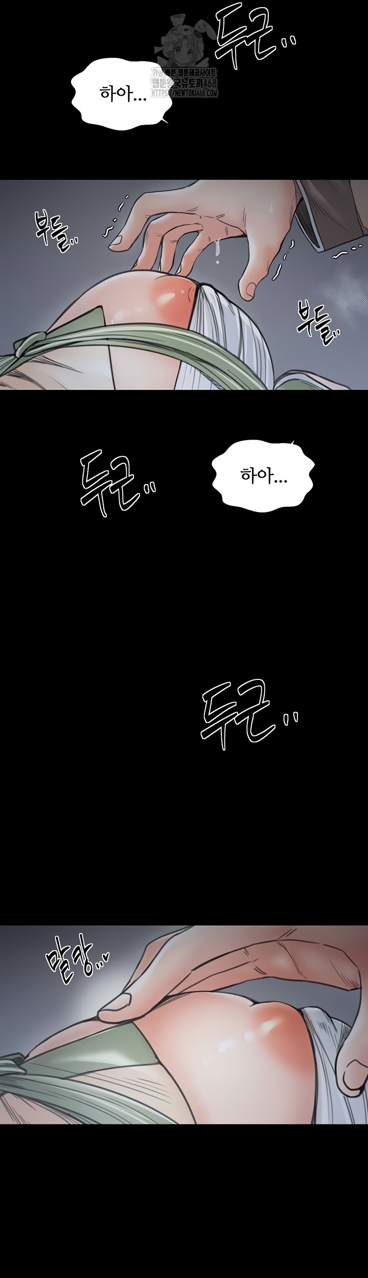 The Servant’s Story Raw - Chapter 62 [photo 22] - MangaPorn