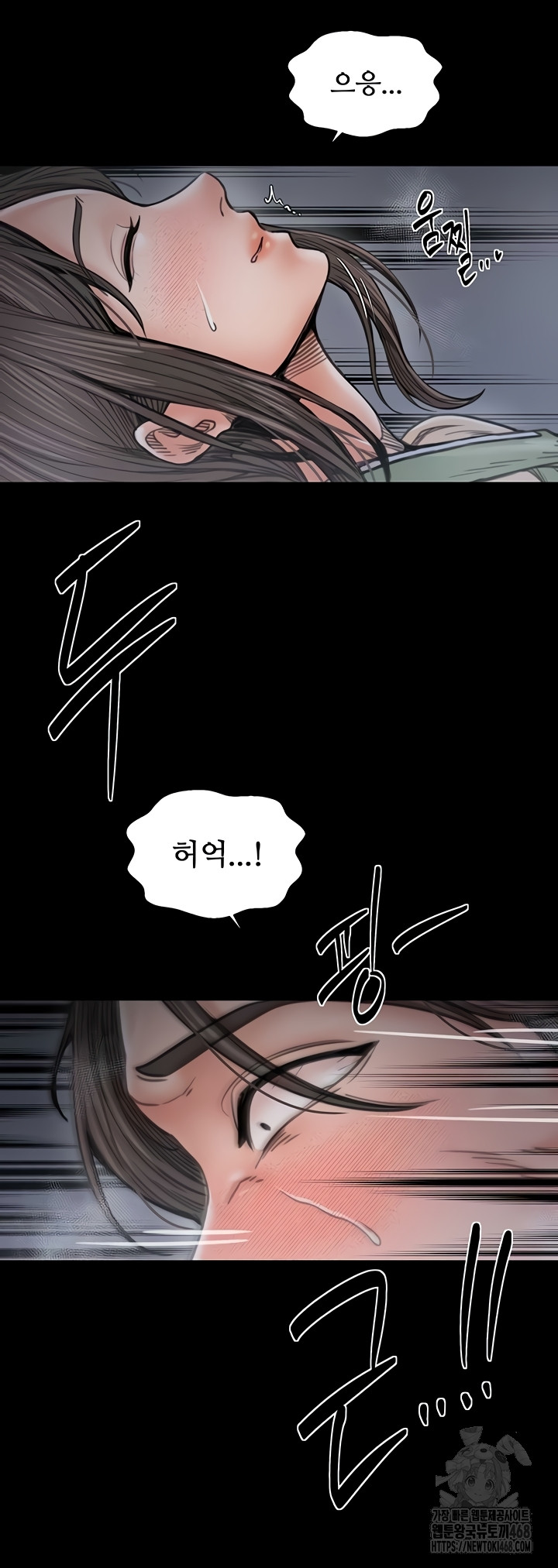 The Servant’s Story Raw - Chapter 62 [photo 23] - MangaPorn